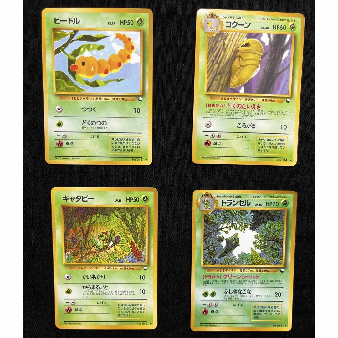 ポケモンカード　くさタイプ　2 エンタメ/ホビーのトレーディングカード(シングルカード)の商品写真