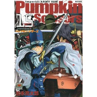 Pumpkin Scissors(15) (KCデラックス)／岩永 亮太郎(その他)