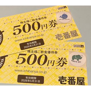 ココ(Coco)の🍛 サンキューシールランダム1枚とおまけで CoCo壱　飲食優待券1,000(印刷物)