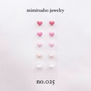 耳ツボ 耳つぼジュエリー 耳つぼシート シール ハート ピンク 春 春色 透明