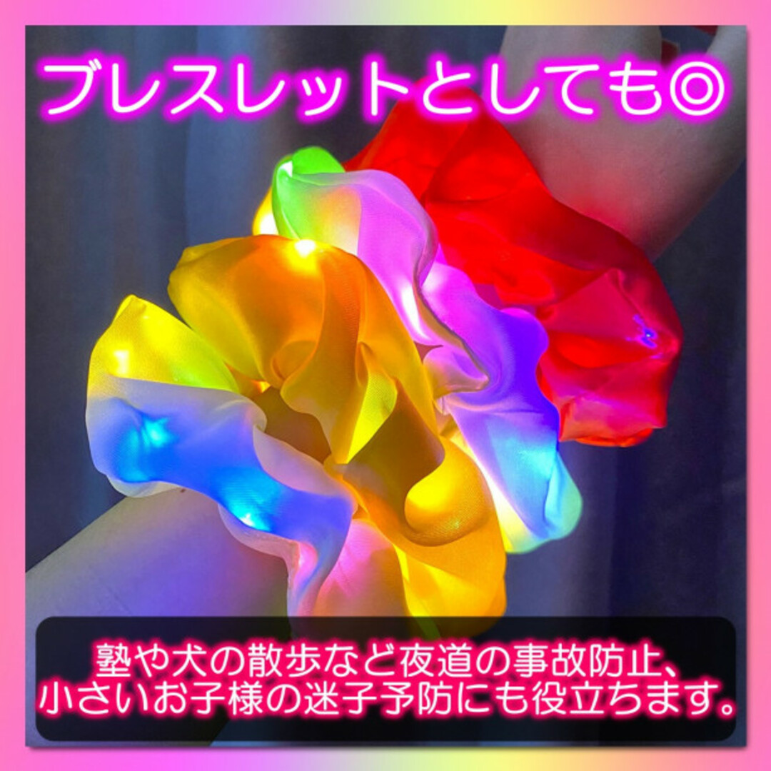  LED 光るシュシュ 12色 パーティ キッズ シュシュ ヘアゴム 1個 レディースのヘアアクセサリー(ヘアゴム/シュシュ)の商品写真