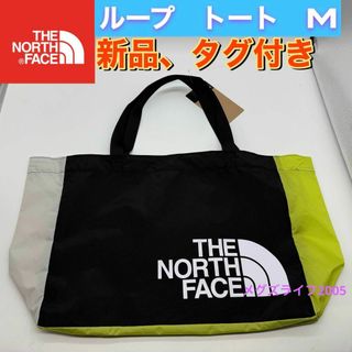 ザノースフェイス(THE NORTH FACE)の新品　ノースフェイス ループトートバッグ ブラックNM81557Z　エコバック(トートバッグ)