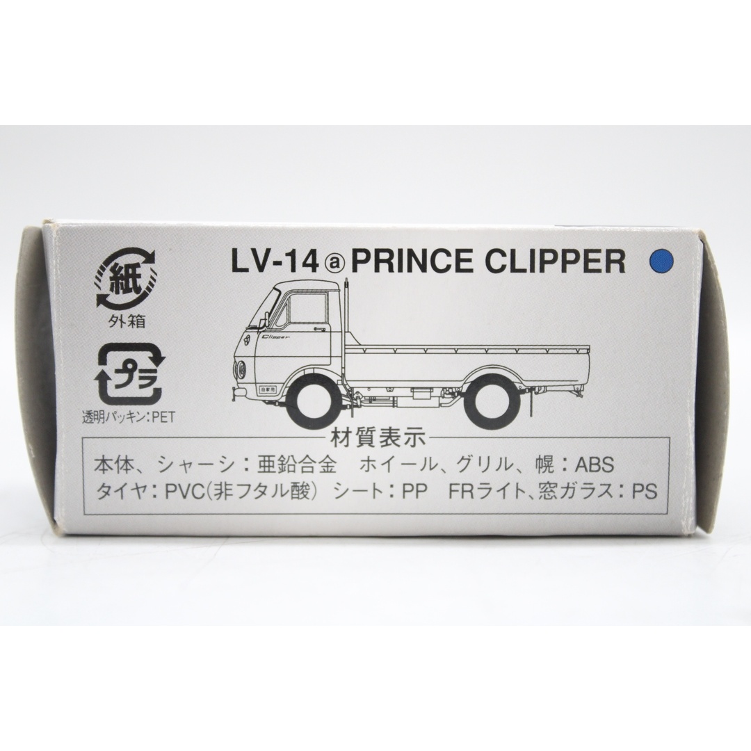 トミカリミテッド プリンス クリッパー 低床 ヴィンテージ ネオ LV-14a ミニカー おもちゃ ITKPWXP3MBKK-J005-byebye エンタメ/ホビーのおもちゃ/ぬいぐるみ(ミニカー)の商品写真