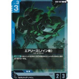 ガンダムカードゲーム GD01-007 エアリーズ（ノイン機） (R レア) ブースターパック Newtype Rising(シングルカード)