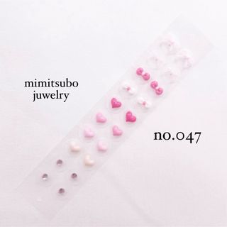 耳ツボ 耳つぼジュエリー 耳つぼシート シール ハート リボン ピンク 可愛い