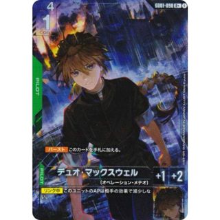 【パラレル】ガンダムカードゲーム GD01-090 デュオ・マックスウェル (R＋ レア) ブースターパック Newtype Rising(シングルカード)