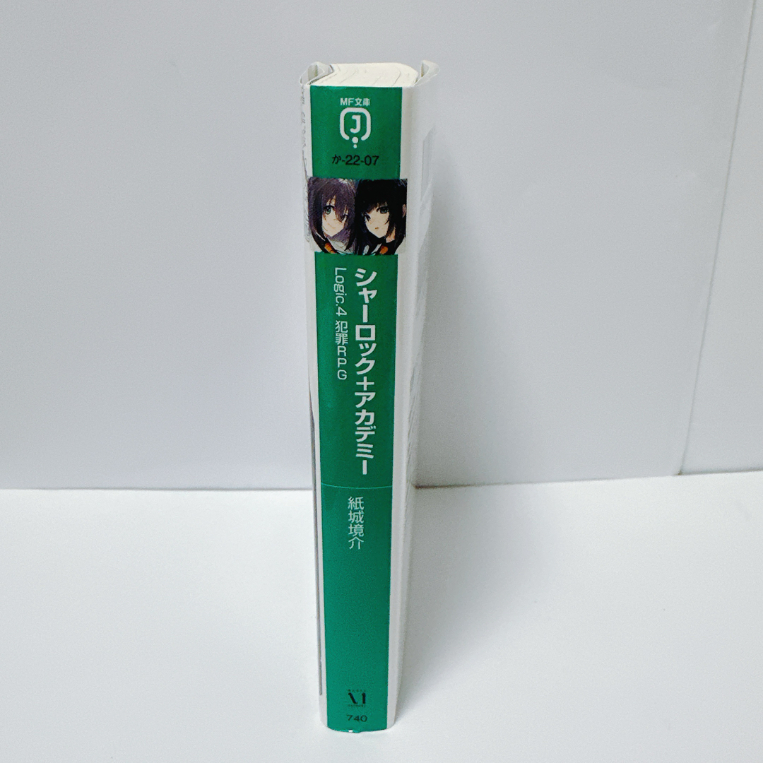 角川書店(カドカワショテン)のシャーロック＋アカデミー 4巻 紙城境介 MJ文庫 KADOKAWA 小説 エンタメ/ホビーの本(文学/小説)の商品写真