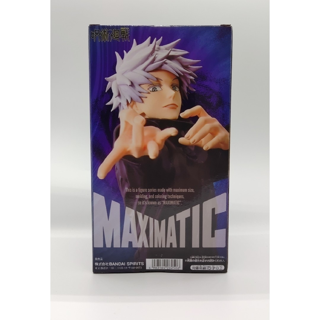 呪術廻戦 MAXIMATIC SATORU GOJO エンタメ/ホビーのフィギュア(アニメ/ゲーム)の商品写真