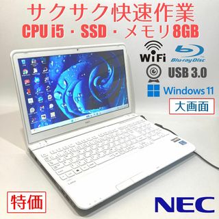 エヌイーシー(NEC)の初心者✨快速i5・カメラ・ブルーレイ◇白◇すぐ使えるノートパソコン◇D213-4(ノートPC)