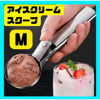 アイスクリームディッシャー アイス スクープ ディッシャー アイススクープ
