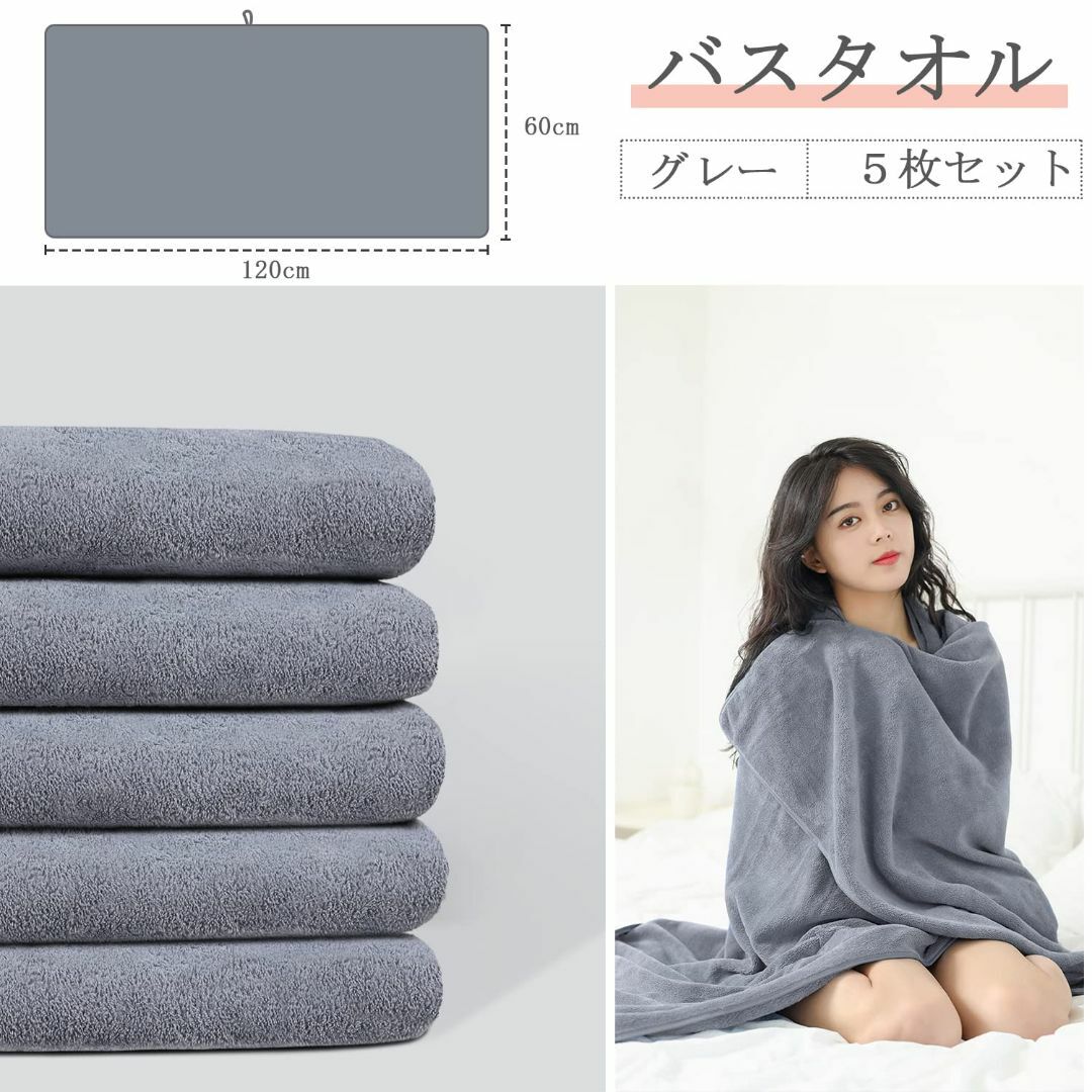 バスタオル マイクロファイバー ホテル仕様 大判 約60X120cm ふわふわ  インテリア/住まい/日用品の日用品/生活雑貨/旅行(タオル/バス用品)の商品写真