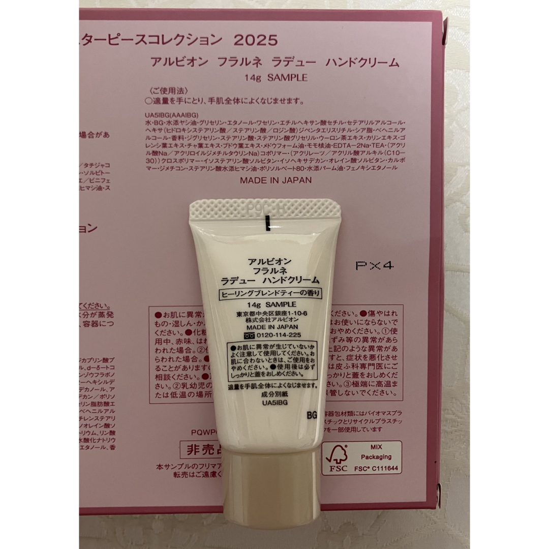 ALBION(アルビオン)のアルビオン フラルネ ラデュー ハンドクリーム 試供品 サンプルセット 4個 コスメ/美容のボディケア(ハンドクリーム)の商品写真