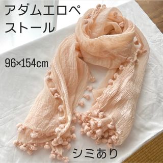アダムエロぺ(Adam et Rope')のc0160 adam et rope アダムエロペ ストール ピンク 日除け(ストール/パシュミナ)