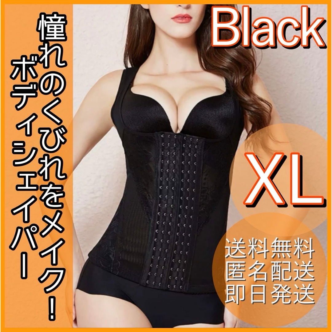 XL コルセット　補正 下着　ボディスーツ　腰痛　くびれ　黒　着痩せ　ダイエット レディースの下着/アンダーウェア(その他)の商品写真