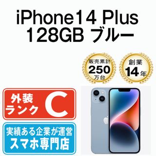 アップル(Apple)のiPhone14 Plus 128GB ブルー SIMフリー 本体 スマホ アイフォン アップル apple  【送料無料】 ip14plmtm2180(スマートフォン本体)