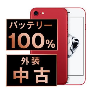 アップル(Apple)のバッテリー新品 iPhone7 128GB RED SIMフリー 本体 スマホ iPhone 7 アイフォン アップル apple  【送料無料】 ip7mtm459a(スマートフォン本体)