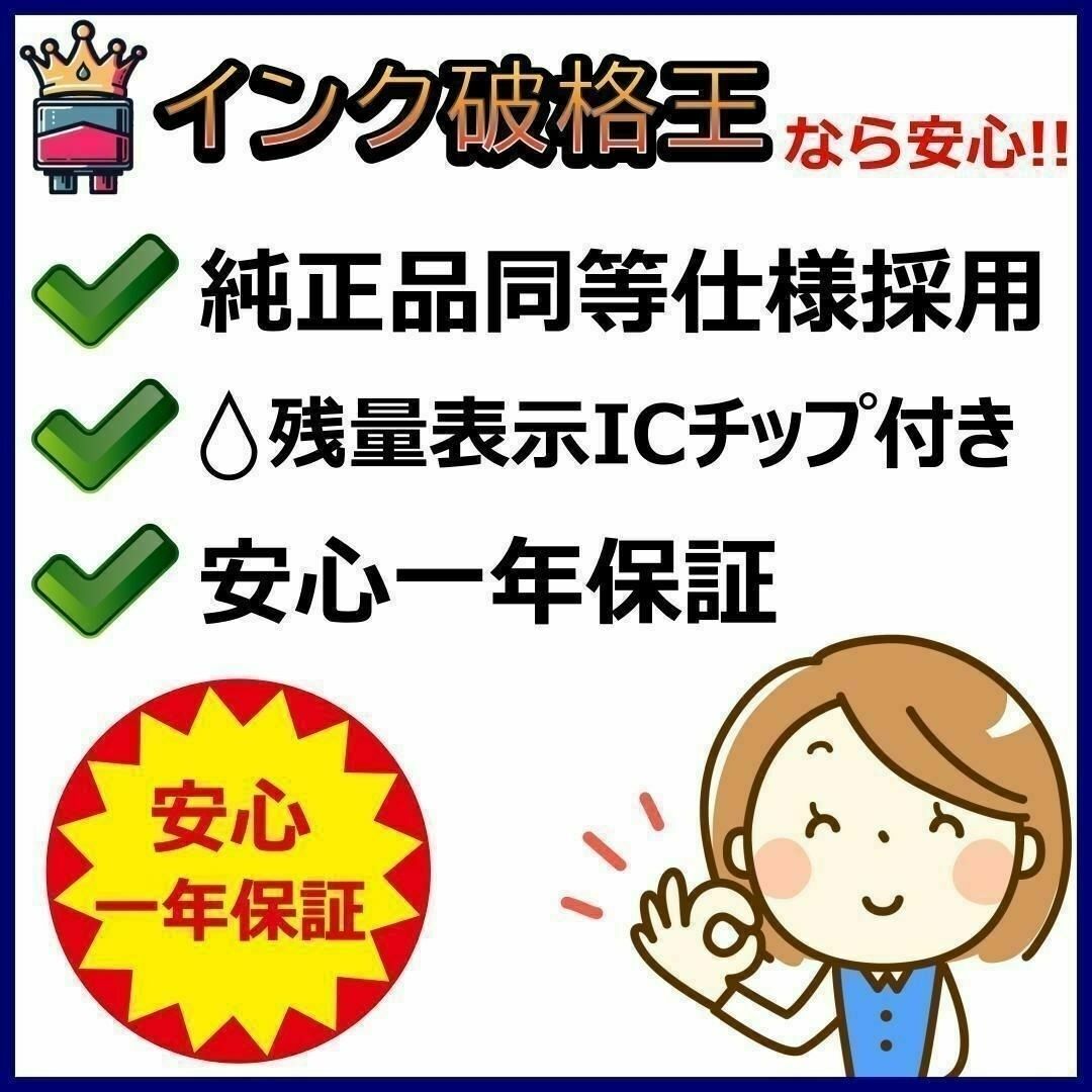 高級顔料品 MUG-4CL 4色＋黒2 エプソン プリンター インク マグカップ スマホ/家電/カメラのPC/タブレット(PC周辺機器)の商品写真