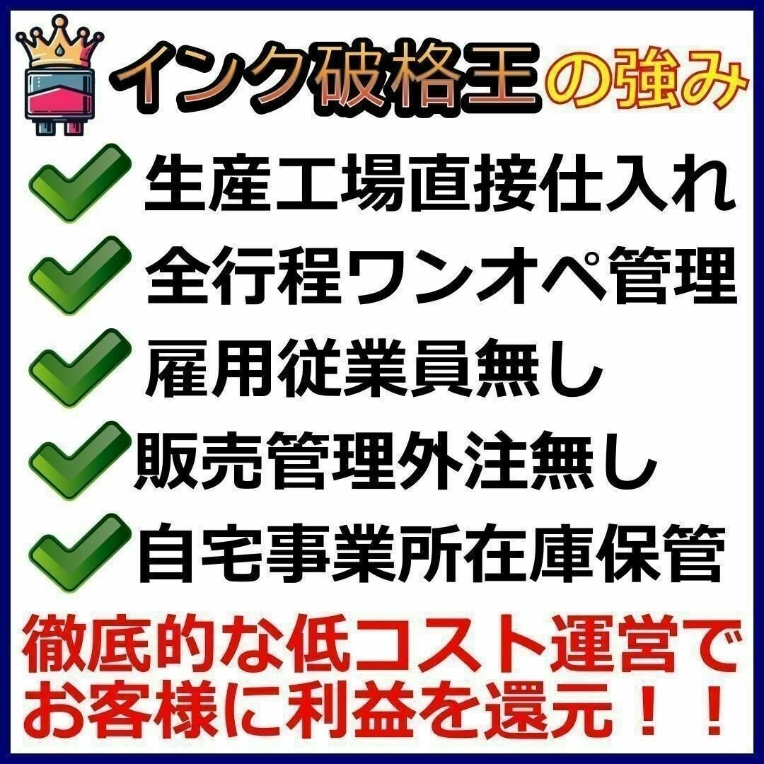 高級顔料品 MUG-4CL 4色＋黒2 エプソン プリンター インク マグカップ スマホ/家電/カメラのPC/タブレット(PC周辺機器)の商品写真