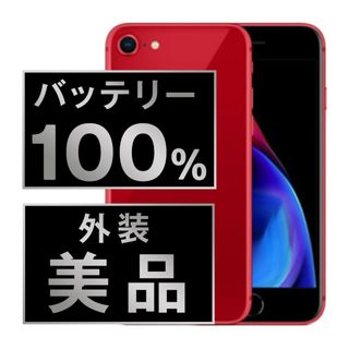 アップル(Apple)のバッテリー新品 iPhone8 64GB RED SIMフリー 本体 Aランク スマホ iPhone 8 アイフォン アップル apple  【送料無料】 ip8mtm743a(スマートフォン本体)