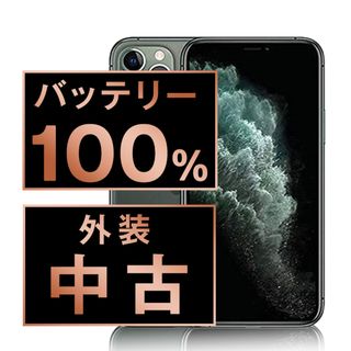 アップル(Apple)のバッテリー新品 iPhone11 Pro 256GB ミッドナイトグリーン SIMフリー 本体 スマホ iPhone 11 Pro アイフォン アップル apple  【送料無料】 ip11pmtm1154a(スマートフォン本体)
