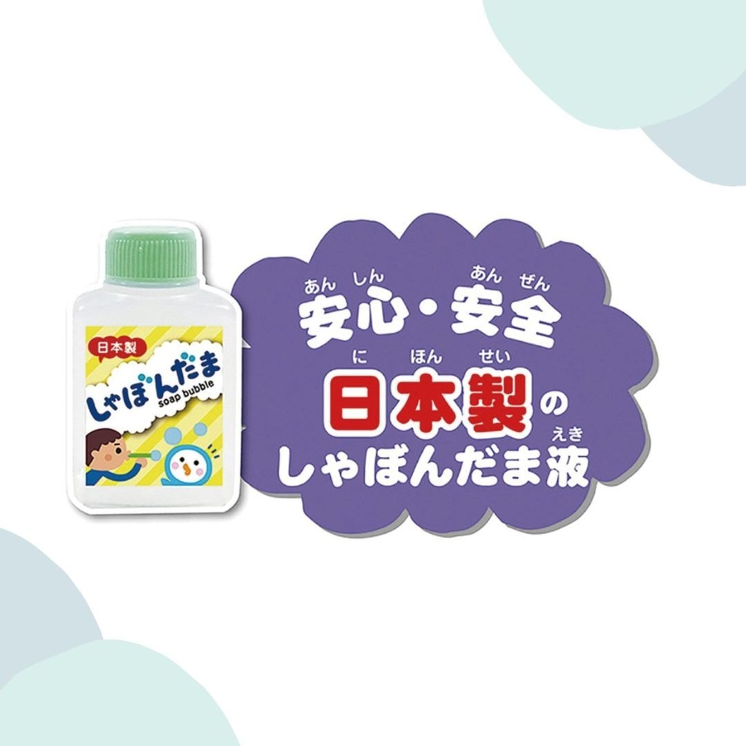 クツワ(Kutsuwa) シャボン玉 にじゅうまるのしゃぼんだま PS052 キッズ/ベビー/マタニティのキッズ/ベビー/マタニティ その他(その他)の商品写真