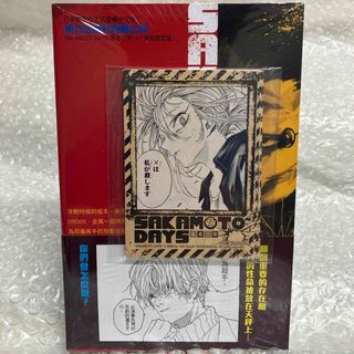 未開封新品　サカモトデイズ　SAKAMOTODAYS 14 台湾版　特典７枚