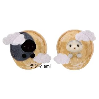 新品　シルバニア　ほしぞらねこ　ハスキー　赤ちゃん