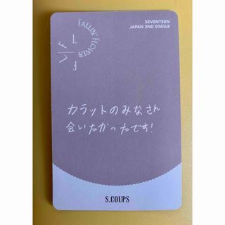 セブンティーン(SEVENTEEN)の【公式】エスクプス トレカ 舞い落ちる花びら カラット seventeenセブチ(アイドルグッズ)