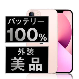 アップル(Apple)のバッテリー新品 iPhone13 mini 256GB ピンク SIMフリー 本体 Aランク スマホ アイフォン アップル apple  【送料無料】 ip13mmtm1798a(スマートフォン本体)