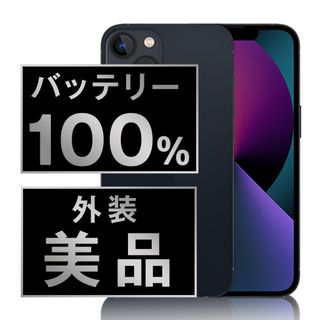 アップル(Apple)のバッテリー新品 iPhone13 mini 128GB ミッドナイト SIMフリー 本体 Aランク スマホ アイフォン アップル apple  【送料無料】 ip13mmtm1833a(スマートフォン本体)