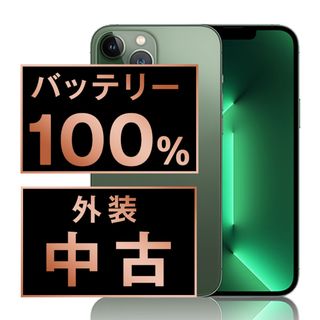 アップル(Apple)のバッテリー新品 iPhone13 Pro Max 256GB アルパイングリーン SIMフリー 本体 スマホ アイフォン アップル apple  【送料無料】 ip13pmmtm1859a(スマートフォン本体)