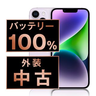 アップル(Apple)のバッテリー新品 iPhone14 128GB パープル SIMフリー 本体 スマホ アイフォン アップル apple  【送料無料】 ip14mtm2249a(スマートフォン本体)