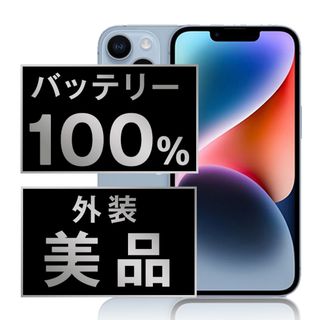 アップル(Apple)のバッテリー新品 iPhone14 128GB ブルー SIMフリー 本体 Aランク スマホ アイフォン アップル apple  【送料無料】 ip14mtm2253a(スマートフォン本体)