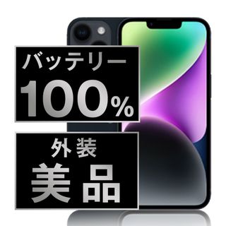 アップル(Apple)のバッテリー新品 iPhone14 128GB ミッドナイト SIMフリー 本体 Aランク スマホ アイフォン アップル apple  【送料無料】 ip14mtm2258a(スマートフォン本体)