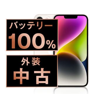 アップル(Apple)のバッテリー新品 iPhone14 128GB スターライト SIMフリー 本体 スマホ アイフォン アップル apple  【送料無料】 ip14mtm2264a(スマートフォン本体)