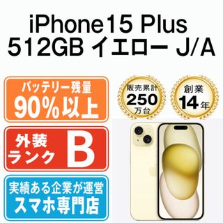アップル(Apple)のバッテリー90%以上 iPhone15 Plus 512GB イエロー SIMフリー 本体 スマホ アイフォン アップル apple  【送料無料】 ip15plmtm2459b(スマートフォン本体)