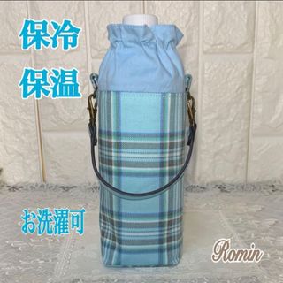 ペットボトルカバー　チェック柄ブルー　ハンドメイド