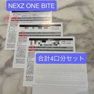 NEXZ ONE BITE CD封入シリアル4口分