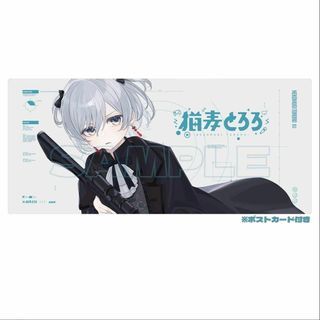 新品 猫麦とろろ デスクマット ホワイト ポストカード付き