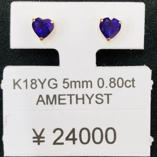 CE-34531 K18YG ピアス アメジスト(ピアス)