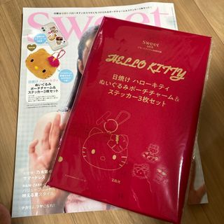 sweet 付録　ハローキティ