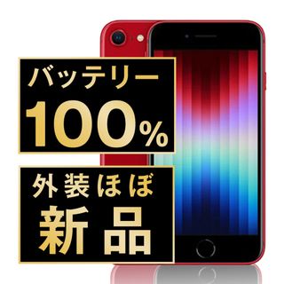 アップル(Apple)のバッテリー新品 iPhoneSE3 128GB RED SIMフリー 本体 ほぼ新品 スマホ iPhoneSE第3世代 アイフォン アップル apple  【送料無料】 ipse3mtm1912np(スマートフォン本体)