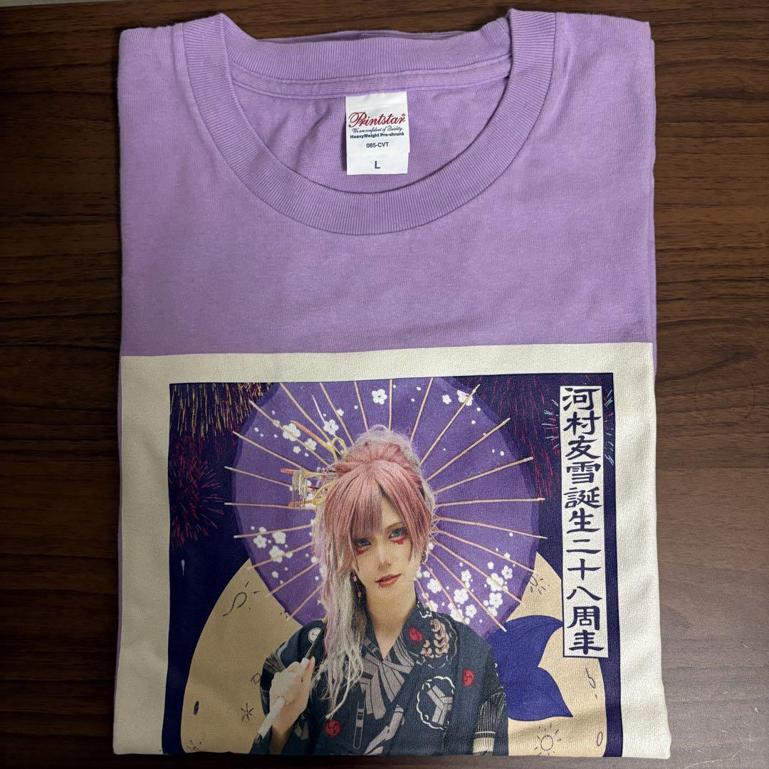 0.1gの誤算 河村友雪 生誕2023 Tシャツ エンタメ/ホビーのタレントグッズ(ミュージシャン)の商品写真