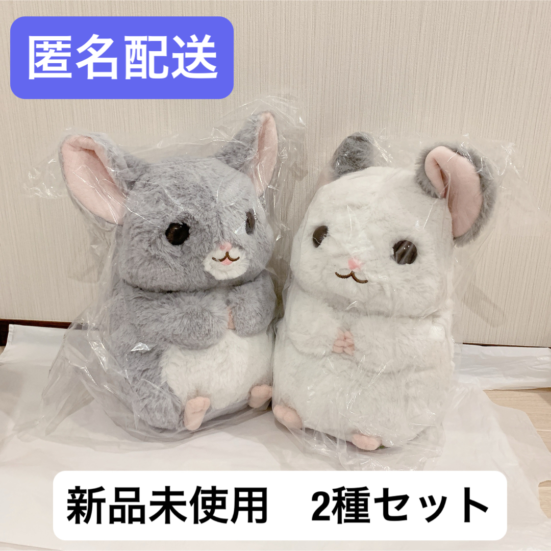 チンチラ　ぬいぐるみ　ララちゃん＆ニコちゃん　2種セット　ふわふわ　かわいい エンタメ/ホビーのおもちゃ/ぬいぐるみ(ぬいぐるみ)の商品写真