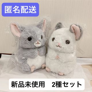 チンチラ　ぬいぐるみ　ララちゃん＆ニコちゃん　2種セット　ふわふわ　かわいい