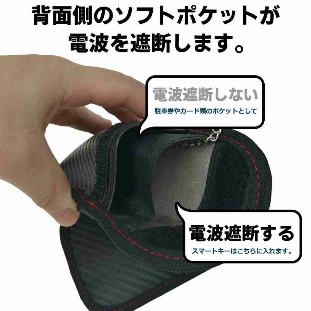 2点 電波遮断 スマートキーケース 電波遮断ポーチ //b5a 自動車/バイクの自動車(セキュリティ)の商品写真