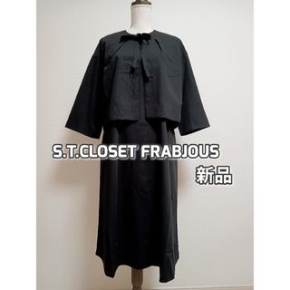 新品　 エスティクローゼットフラビシャス　フォーマル　ワンピーススーツ