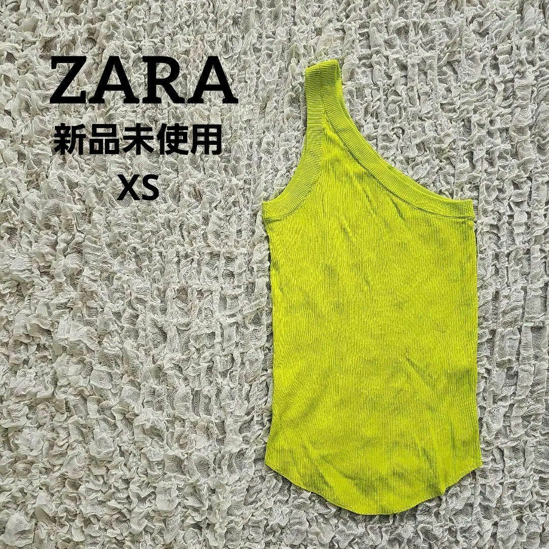 ZARA オフショルダー ギッズダンサー ヒップホップ 新品未使用 タグ無し レディースのトップス(ベアトップ/チューブトップ)の商品写真