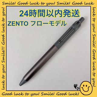 【24時間以内発送】uniball ZENTO フローモデル ヘマタイト