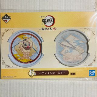 【嘴平伊之助】鬼滅の刃 一番くじ ペアメタルコースター